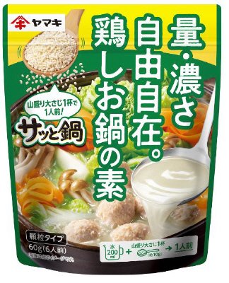 サッと鍋鶏しお鍋の素