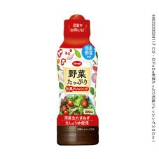野菜たっぷり和風ドレッシング