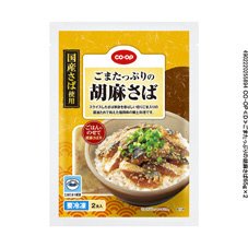 ごまたっぷりの胡麻さば