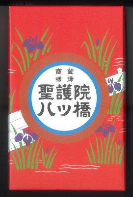 聖護院八ッ橋