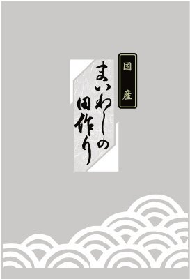国産まいわし田作り