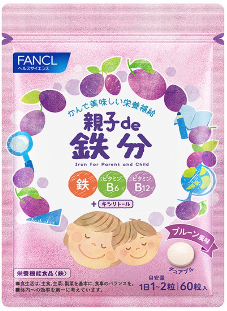 親子de鉄分