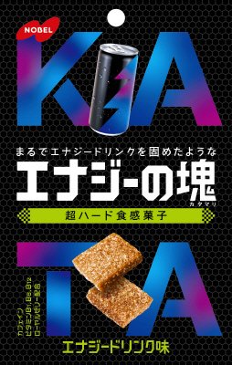 エナジーの塊