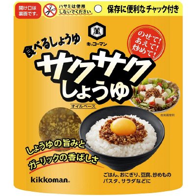 サクサクしょうゆ オイルベース