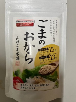 ごまのおから