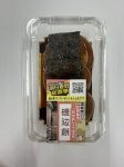 磯辺餅