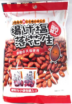 揚げ塩落花生