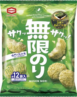 無限のり