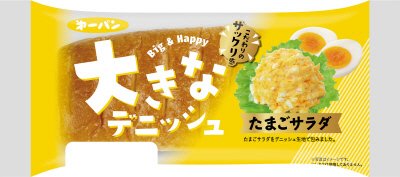 大きなデニッシュ　たまごサラダ