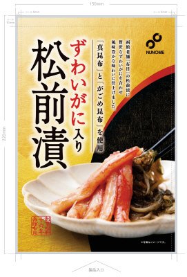 ずわいがに入り松前漬