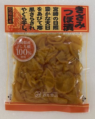 きざみつぼ漬