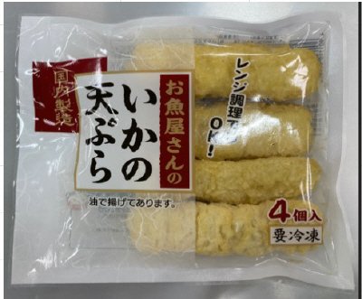 いかの天ぷら