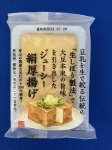 生しぼり絹厚あげ　ピロー