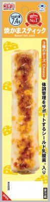 焼かまスティック　３種のチーズ
