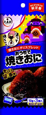 おうちで焼きおに　香ばし醤油味