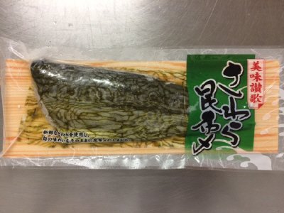 国産さわら昆布〆