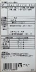 のどぐろ昆布〆