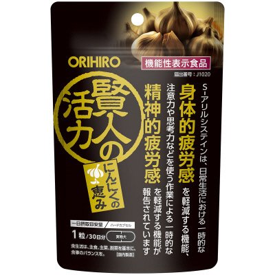 賢人の活力