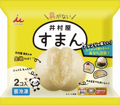 ２コ入すまん