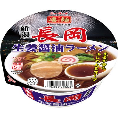 長岡生姜醤油ラーメン