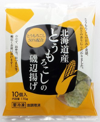 北海道産とうもろこしの磯辺揚げ
