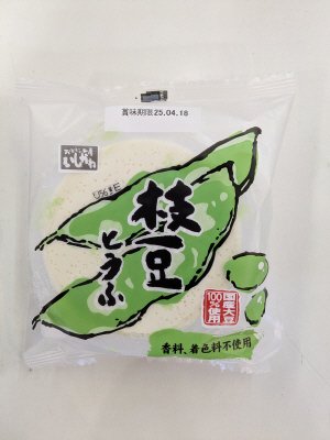 枝豆とうふ