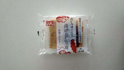だしつゆで食べる揚げだし豆腐