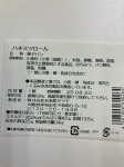 ハチミツロール