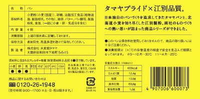 バターロール