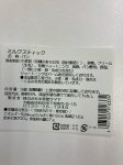 ミルクスティック