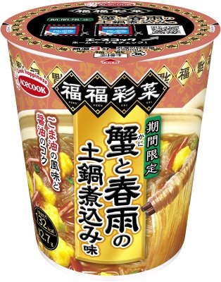 福福彩菜　蟹と春雨の土鍋煮込み味