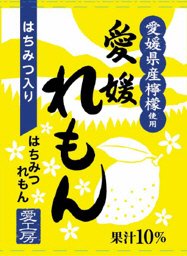 愛媛れもん