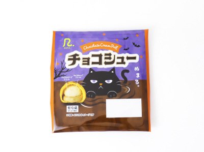 チョコシュー