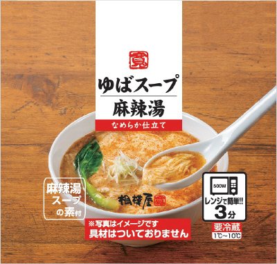 ゆばスープ 麻辣湯