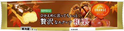 ひかえめに言ってちょっと贅沢なエクレア・和栗