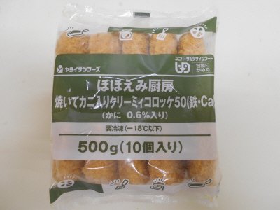 ほほえみ厨房 焼いてカニ入りクリーミィコロッケ５０（鉄・Ｃａ）