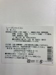 ふんわリッチロール