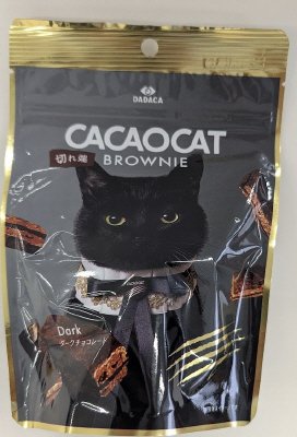 CACAOCAT 切れ端 BROWNIE ダーク