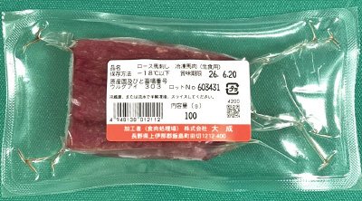 ロース馬刺し