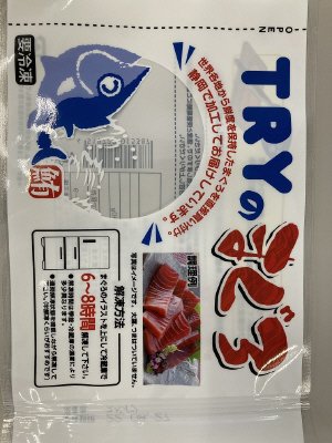 本まぐろ刺身用（天然・赤身）