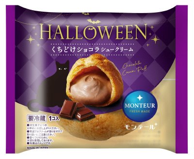 くちどけショコラシュークリーム（くちどけショコラシュークリーム）