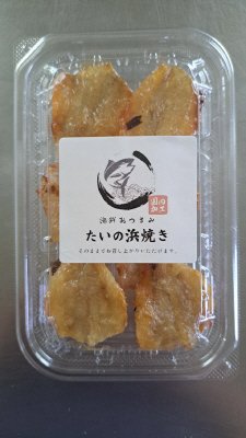 たいの浜焼き