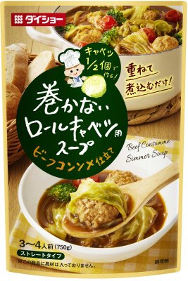 巻かないロールキャベツ用スープ