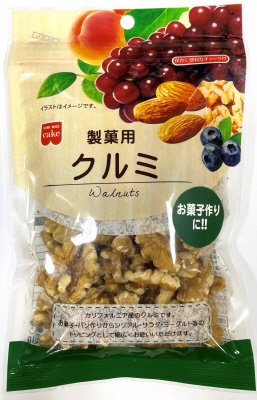 製菓用クルミ