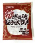 国産具材のひとくちしゅうまい