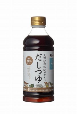 大田記念病院が考えただしつゆ
