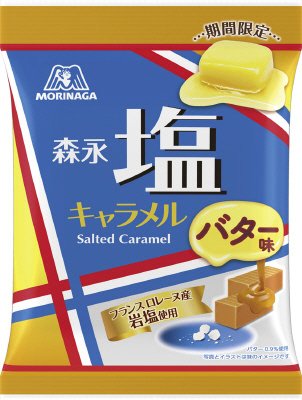 塩キャラメル＜バター味＞袋