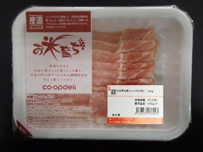 産直お米育ち豚ロースうすぎり
