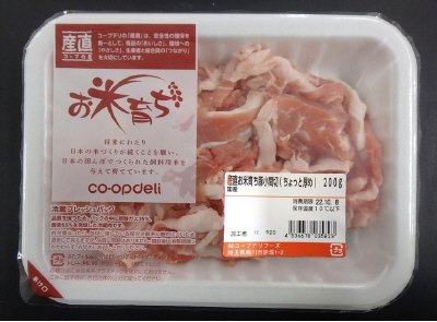 産直お米育ち豚小間切（ちょっと厚め）