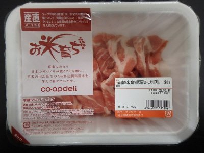 産直お米育ち豚肩ロース切落し